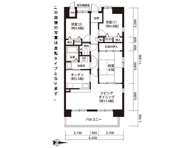 間取りの写真